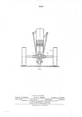Устройство для бурения вертикальных шпуров (патент 461222)