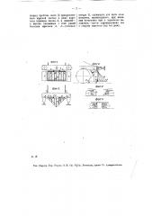 Приспособление к паровозу для сбрасывания встречных предметов с пути (патент 12858)