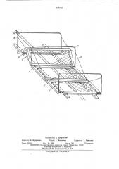 Устройство для перемещения грузов внутри транспортного средства (патент 437663)
