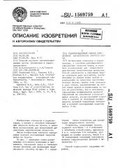 Радиолокационный способ определения характеристик скорости ветра (патент 1569759)