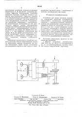 Устройство для сварки металлов давлением (патент 535145)