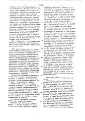 Вибрационный смеситель (патент 919720)