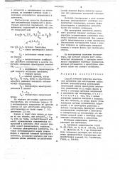 Способ контроля качества арматурных элементов (патент 647600)
