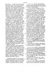 Способ получения цефалоспориновых производных в виде син- изомера или смеси сини антиизомеров, или их солей (патент 633483)