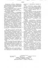 Способ правки длинномерных цилиндрических изделий (патент 1199344)