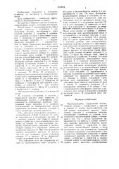 Молокоприемник (патент 1616554)