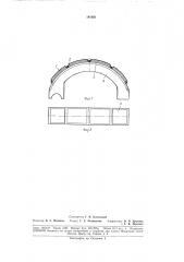 Тормозное устройство (патент 181921)