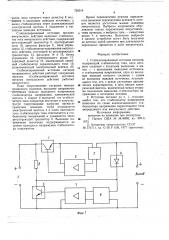 Стабилизированный источник питания (патент 726514)