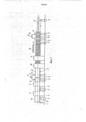 Линия для нанесения защитного покрытия на наружную поверхность труб (патент 1703192)