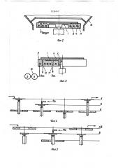 Способ формирования защитного слоя резиста и устройство для его осуществления (патент 1536347)