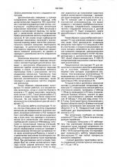 Полупроводниковая гетероструктура для импульсного излучателя света (патент 1837369)
