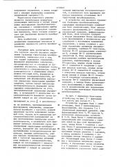 Способ фазового управления 2 @ фазным тиристорным преобразователем и устройство для его осуществления (патент 1133642)