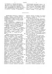 Пневмогидравлический импульсный гайковерт (патент 1524992)