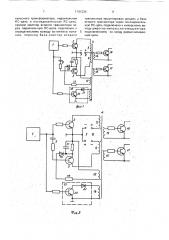 Устройство для управления транзисторными ключами (патент 1741234)