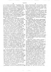 Станок для зачистки сварных швов угловых соединений (патент 523766)
