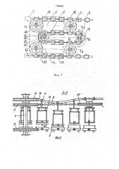 Автоматическая линия (патент 1799669)