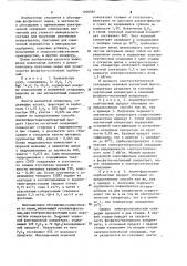 Способ обогащения апатит-форстерит-карбонатного сырья (патент 1200981)