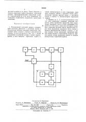Позиционный шаговый привод (патент 450302)