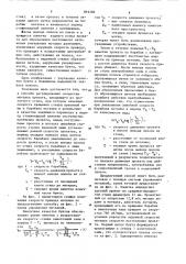 Способ регулирования скорости моталки проката (патент 893289)