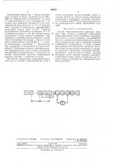Способ электромагнитного каротажа скважин (патент 236387)