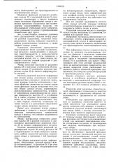 Опора рабочего валка прокатной клети (патент 1183215)