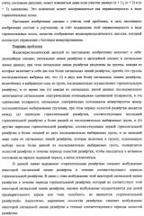 Жидкокристаллический дисплей, способ возбуждения жидкокристаллического дисплея и телевизионный приемник (патент 2483361)