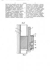 Устройство для запирания и опечатывания двери (патент 1454944)