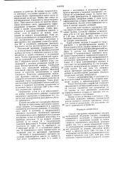 Способ сортировки каракулевых шкурок (патент 1440564)