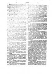 Расточная головка (патент 1816542)