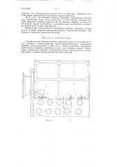 Патент ссср  154367 (патент 154367)