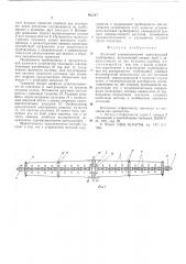 Колесный перекатываемый дождевальный трубопровод (патент 562247)