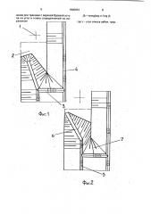 Способ разработки уступа (патент 1800033)