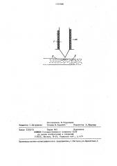 Способ армирования бетонных изделий (патент 1315586)