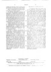 Устройство измерения энергии одиночного импульса (патент 1624343)