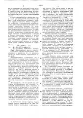 Паяльник для пайки и распайки (патент 766775)