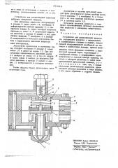 Устройство для распыливания жидкости (патент 673318)