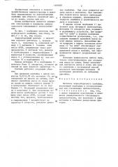 Питатель зерноуборочного комбайна (патент 1404020)