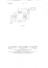 Ядерно-магнитный генератор для измерения магнитных полей (патент 124649)