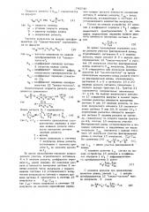 Устройство для измерения длины раската в процессе прокатки (патент 743740)