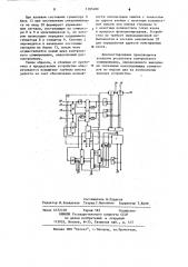 Запоминающее устройство с самоконтролем (патент 1185400)