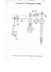 Смывной клапан для клозетного промывного бака (патент 18305)
