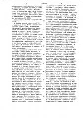 Устройство для оперативного контроля в системах автоматизированного управления (патент 1183986)