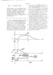 Способ определения нормированной переходной характеристики преобразователя мощности свч (патент 1651243)