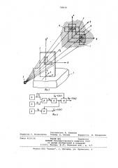 Устройство для измерения параметров вибраций (патент 748130)