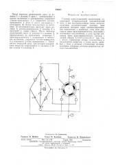 Газовый циркуляционный хроматограф (патент 506801)