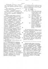 Промежуточный привод ленточного конвейера (патент 1402513)