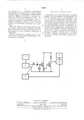 Устройство для прогнозирования анодного эффекта на алюминиевых электролизерах (патент 240269)