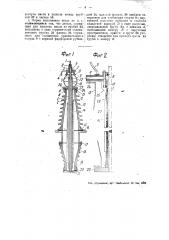 Маслонаполненный проходной изолятор (патент 47733)
