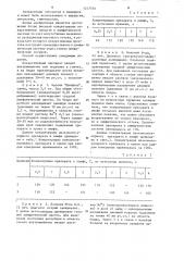 Способ введения лекарственных средств (патент 1217376)