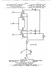 Трехфазный преобразователь переменного напряжения в постоянное (патент 964912)